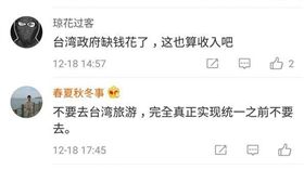 陸配被罰,中國鄉民暴動