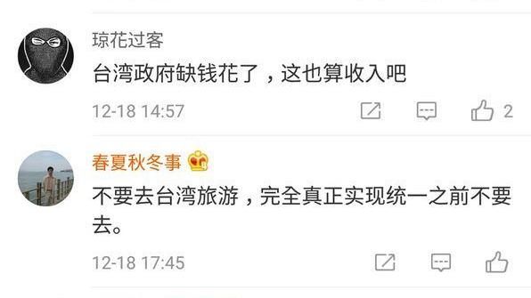陸配被罰…中國網友怒：不去台灣了！