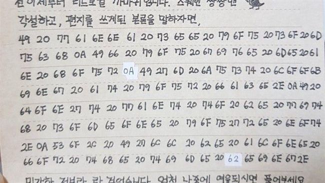 南韓軍人收女友情書　是一堆暗號？