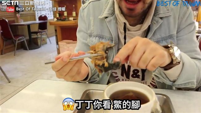 像巧克力！外國人挑戰整套鱉料理