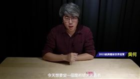 吳何,Horret Wu,魔術,冠軍,麵包,正字,拚經濟。翻攝自臉書《Horret Wu》粉絲團