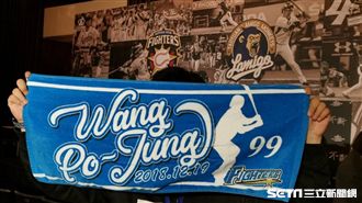 應援毛巾露端倪　王柏融旅日背號曝光