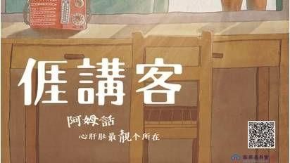12/28還我母語運動30周年