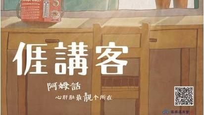12/28還我母語運動30周年