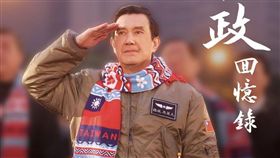 因版權問題，名家圖請勿使用，謝謝。(圖片來源:新新聞)