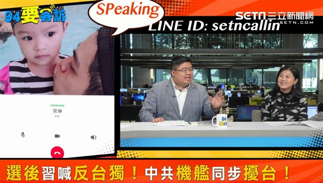 九二共識穿幫？她：對岸只是政治實體