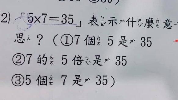地方媽媽頭痛　這題小二數學題好崩潰