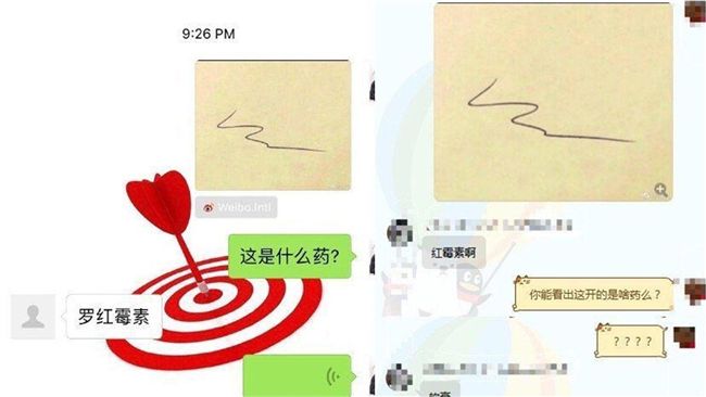 醫學速寫超荒謬　神秘文字逼瘋網友