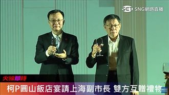雙城論壇晚宴　柯文哲再提兩岸一家親