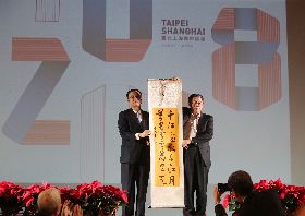 雙城論壇歡迎晚宴　柯文哲周波交換禮品