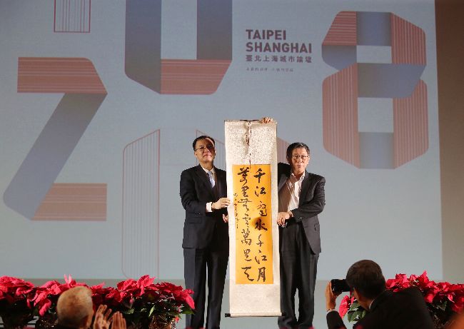 上海贈台北書法　寓心繫兩岸萬里晴空