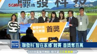聯發科智在家鄉競賽！蔡明介親頒首獎
