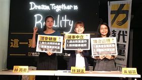 時代力量,兩岸一家親,林穎孟,林亮君,黃郁芬 圖/翻攝自臉書