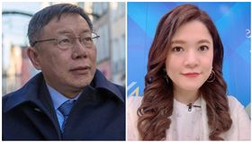 柯文哲,林筱淇,合成圖／翻攝自臉書