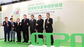 (圖/綠色貿易專案辦公室提供)

