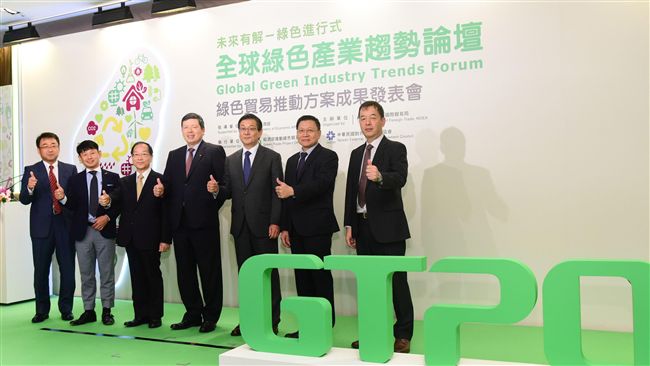 綠辦成果發表會　開創未來綠色商機