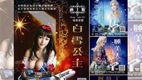 高雄,迪士妮,韓國瑜,酒店,老司機,制服酒店。翻攝自臉書