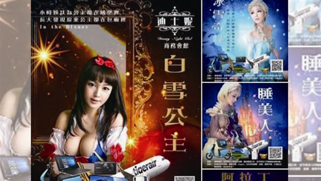 高雄「迪士妮」歇業？竟是為這原因…