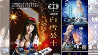 高雄「迪士妮」歇業？竟是為這原因…