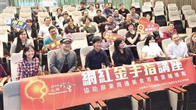 2019台灣燈會　屏東店家搶搭網紅熱潮宣傳迎接2019台灣燈會，屏東東港地區店家報名參加網紅課程，希望搶搭網紅熱潮，為自己的產品宣傳。（鵬管處提供）中央社記者郭芷瑄傳真　107年12月19日