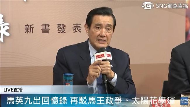 出新書為2020？馬英九回這12字