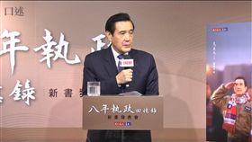 馬英九　圖／翻攝自馬英九臉書