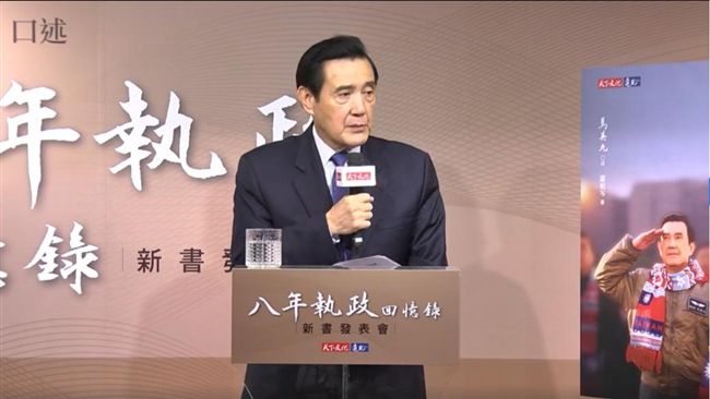 馬：統一是目標！要有適當條件和時機