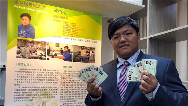 黃柏期獲技職之光　盼翻轉家中經濟
