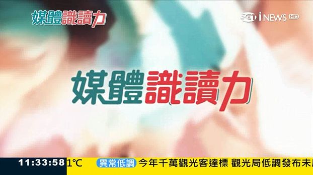 杜絕語鍵盤殺人　教育翻轉下一代