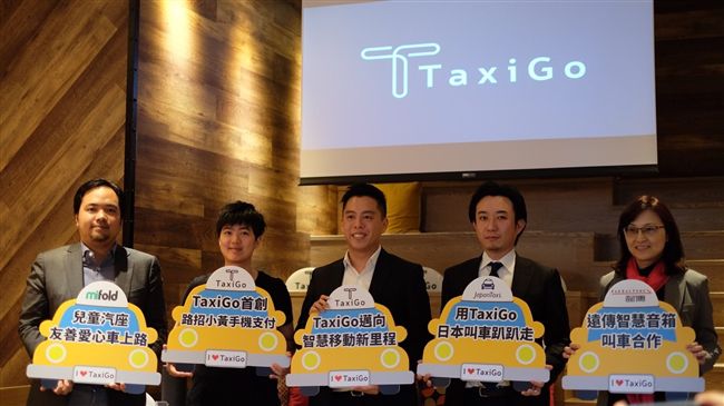 Taxi創新科技帶動計程車產業升級