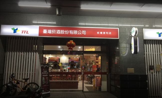 立陶宛酒遭拒　台酒買下估12日後抵
