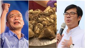 肉粽,韓國瑜,陳其邁