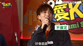 ▲邱鋒澤演唱歌曲出場，忘記拿下面具。（圖／Vidol影音提供）
▲張與辰挑戰韓國歌曲《My destiny》。（圖／Vidol影音提供）
▲▼邱鋒澤、王笠人挑戰接歌詞遊戲。（圖／Vidol影音提供）
▲戲劇片尾曲歌詞填空搶答賽。（圖／Vidol影音提供）