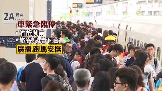 醉客鬧高鐵SOP！列車長擋第一關