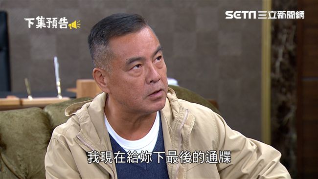 金家／龍天翔一出手大快人心 FBI等級監聽讓丁國琳跪了 | 娛樂星聞