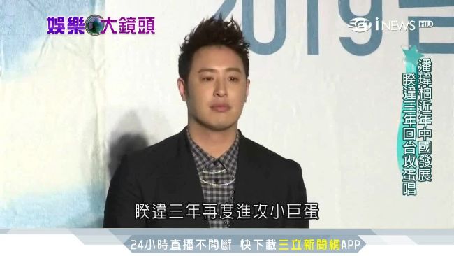 睽違3年攻蛋　潘帥爆：想退居幕後