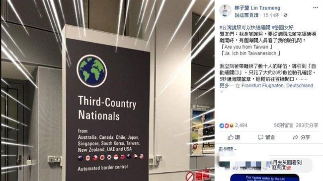 德機場台護照快速通關　中護照得排隊