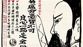  防堵豬瘟人人有責！為了防止非洲豬瘟疫情進入台灣，農委會調高違規攜帶肉品入境的罰金、行政院長賴清德也親自指揮成立應變中心，現在就連民間宮廟也一同響應，自製「豬瘟勸世圖」，希望能以民間信仰的力量，減少偷渡豬肉的案例再發生。（圖／翻攝自蘆洲受玄宮臉書）