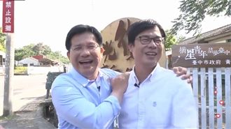 暖男合體！林佳龍擁陳其邁：我有邁邁