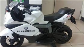 彰化分局要送「電動小哈雷」／彰化縣警察局彰化分局臉書