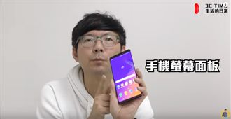 隱藏版！手機省電秘笈 達人親授撇步