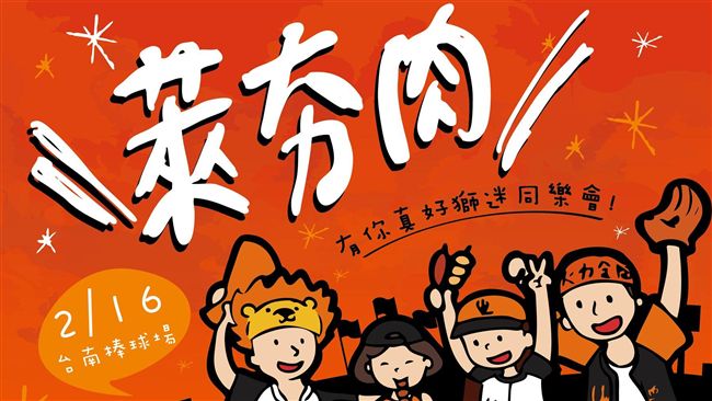 中職／統一球迷會　啦啦隊與球迷同樂