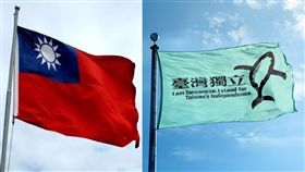 國旗,台獨旗
