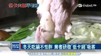 業者研發鮮甜低卡鍋　一碗只有7大卡