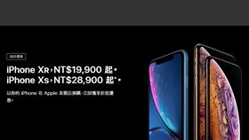 iPhone XR 翻攝官網