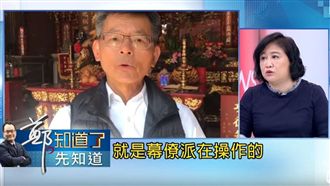 小內閣剔除楊秋興！她：韓格局有限