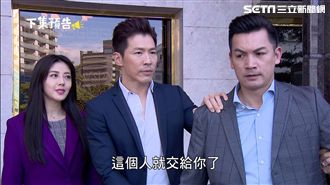 芷琳有彥鈞靠不怕！許英泰肉體又遭殃