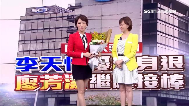 李天怡優雅身退！廖芳潔接棒黃金時段