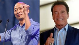 韓國瑜、阿諾史瓦辛格／翻攝自韓國瑜、阿諾史瓦辛格臉書