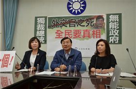▲國民黨團召開記者會，要求政府針對外交官之死給出真相。（圖／國民黨團提供）